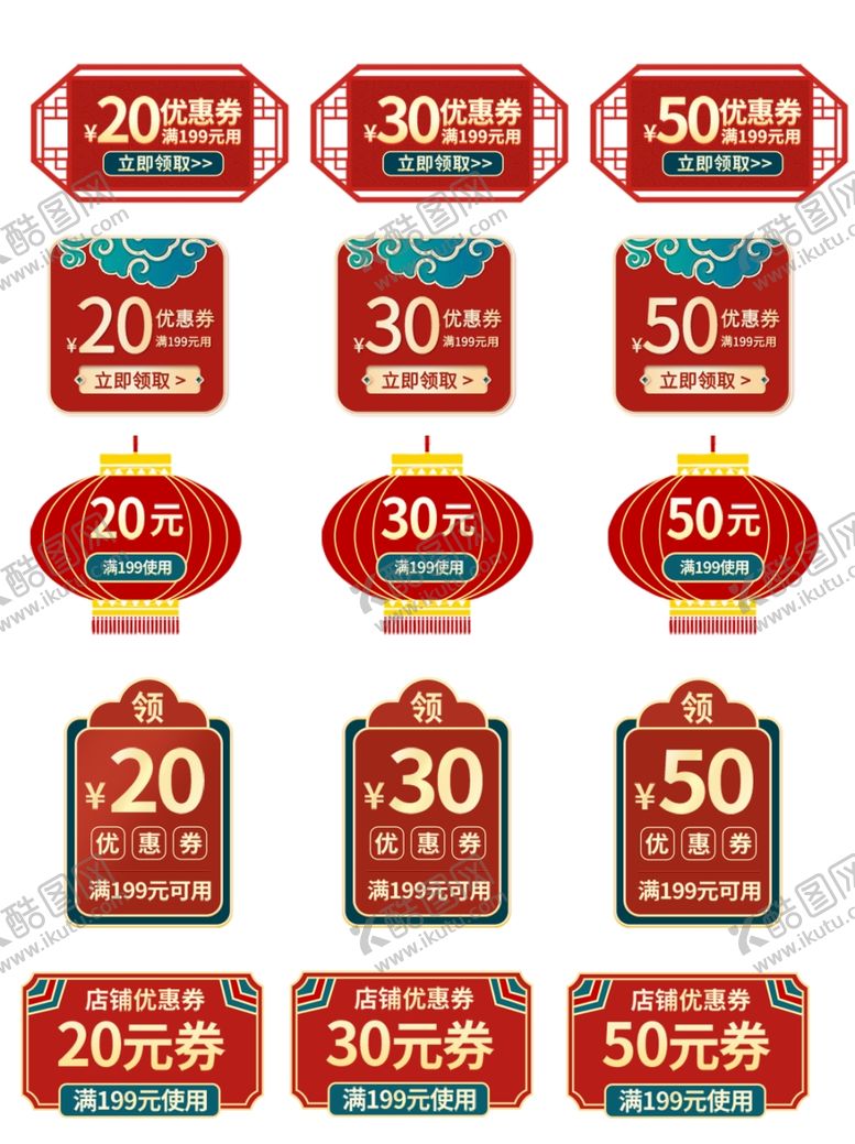 编号：20047709300215495953【酷图网】源文件下载-多样折扣标签集合