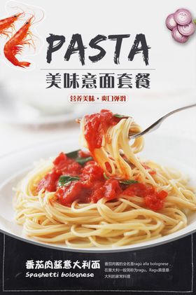 套餐海报茶餐厅咖啡意面