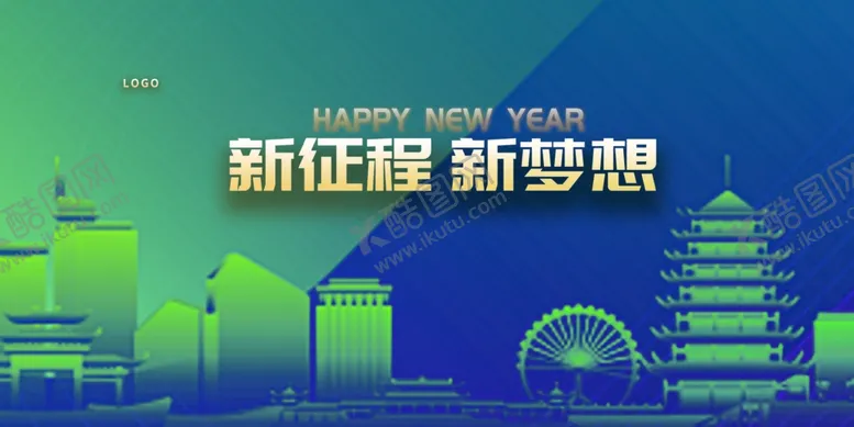 编号：85616801271131139601【酷图网】源文件下载-年会模板