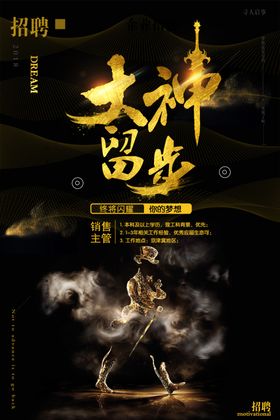 招聘海报诚精英毕业会企业会诚邀合伙人