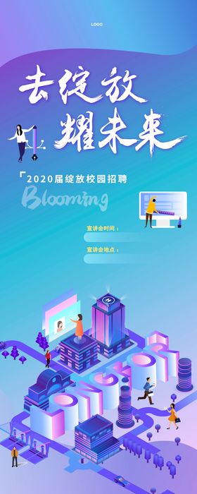 易拉宝