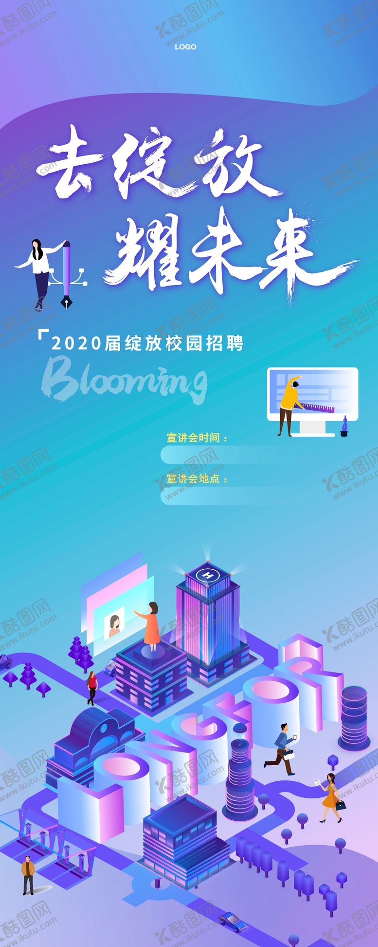 编号：46617605072207202771【酷图网】源文件下载-易拉宝 