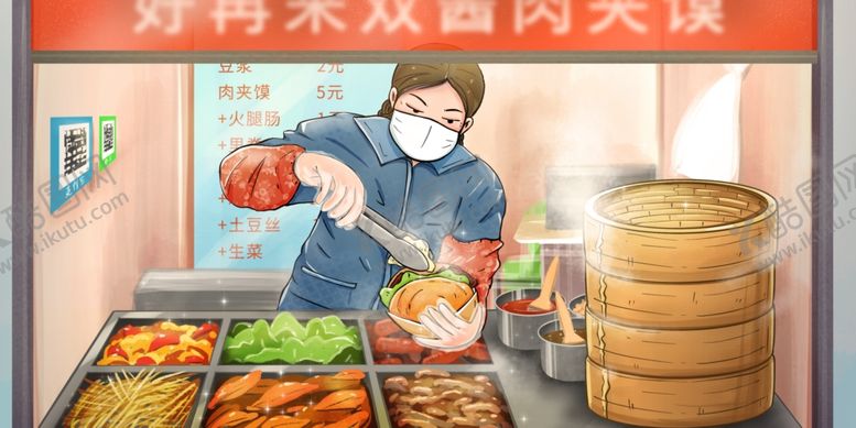 编号：22336407040349507254【酷图网】源文件下载-肉夹馍插画卡通摆摊夜市背景素材