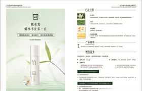 补水