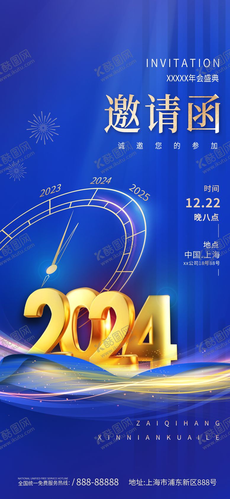 编号：55272211260802087104【酷图网】源文件下载-房地产蓝金邀请函海报