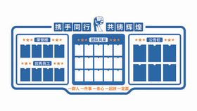 企业文化背景墙