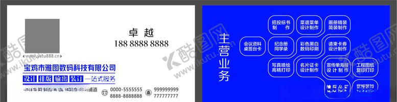 编号：25139206142140382235【酷图网】源文件下载-简约名片