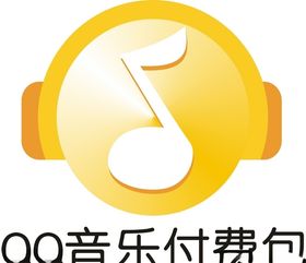 QQ音乐付费包