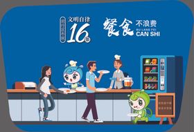 市民文明自律公益广告16条