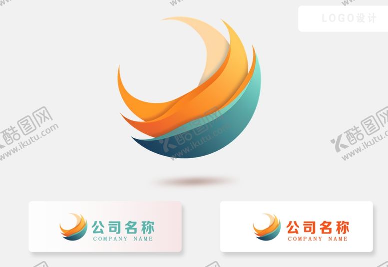编号：54102501140613475248【酷图网】源文件下载-公司创意logo