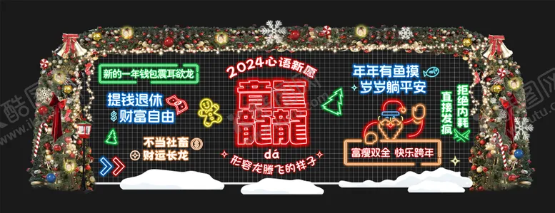 编号：36168711071800033191【酷图网】源文件下载-圣诞跨年美陈