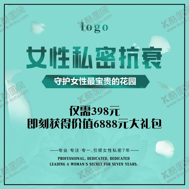 编号：38462806240844476195【酷图网】源文件下载-私密
