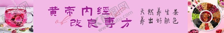 编号：66835005240858343101【酷图网】源文件下载-花果茶海报