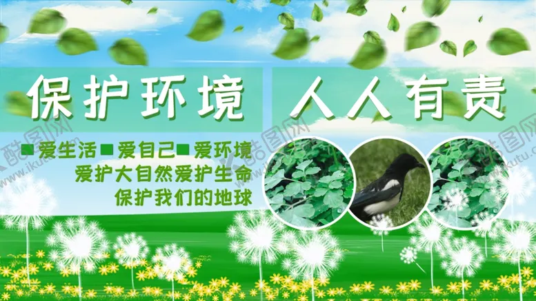 保护环境人人有责文明创建广场雕塑广场小品