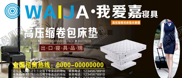 编号：93544705070205463963【酷图网】源文件下载-床垫海报