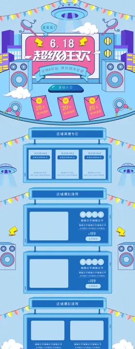 618妙享日