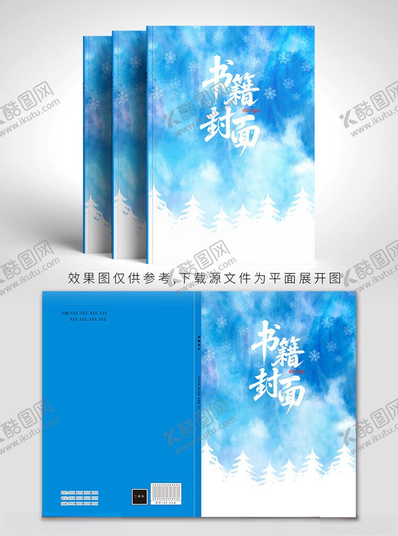 编号：29064304021142289308【酷图网】源文件下载-蓝色云海主题书籍封面设计