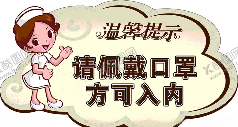 编号：60003509181116416732【酷图网】源文件下载-温馨提示