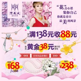 珠宝九宫格朋友圈