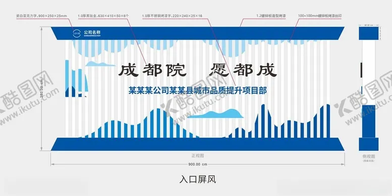 编号：15629002112057559638【酷图网】源文件下载-屏风墙设计模板