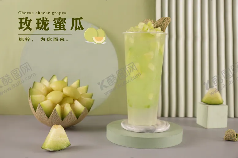 编号：21063710070918190278【酷图网】源文件下载-玫珑蜜瓜