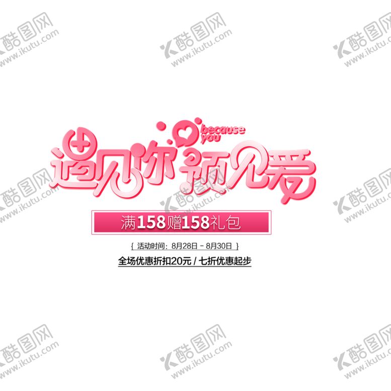 编号：93913506270405022684【酷图网】源文件下载-七夕素材