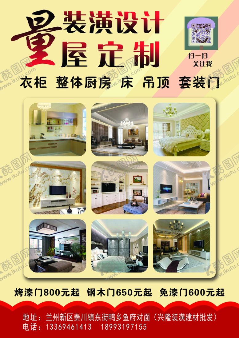 编号：49720907031430093272【酷图网】源文件下载-装潢彩页
