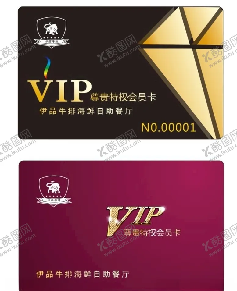 编号：15335807020852415081【酷图网】源文件下载-海鲜VIP卡会员卡名片