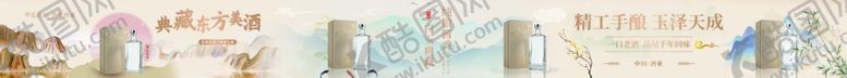 编号：77577511012300336673【酷图网】源文件下载-东方美酒横幅