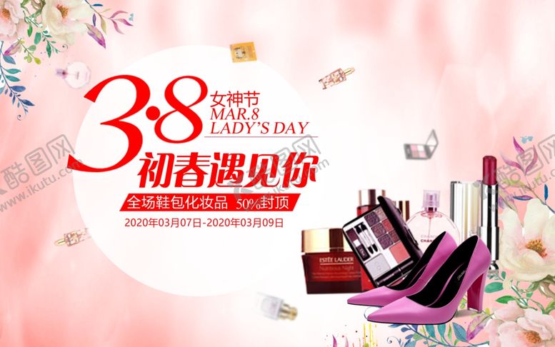 编号：99522209290005016580【酷图网】源文件下载-妇女节