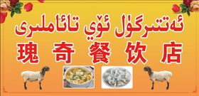 编号：27189009242350503810【酷图网】源文件下载-饭店 门头 菜馆 花边 红色