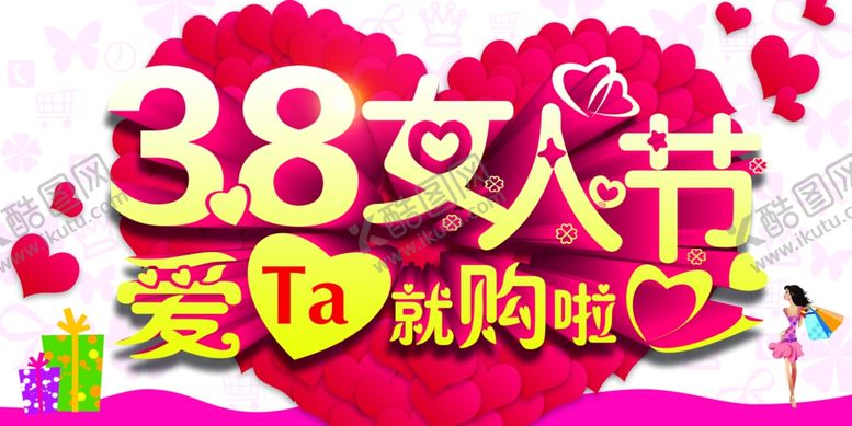 编号：43105710262230266604【酷图网】源文件下载-三八妇女节