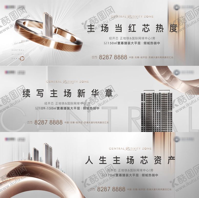 编号：91568212020200128200【酷图网】源文件下载-地产主场活动展板