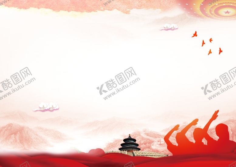 编号：13440007061328519781【酷图网】源文件下载-海报背景