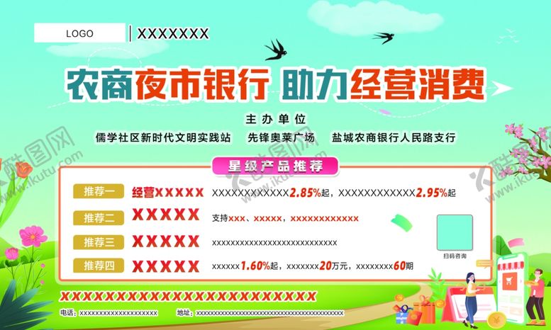 编号：81561701200053087019【酷图网】源文件下载-金融消费