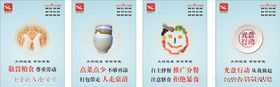文明餐桌光盘行动