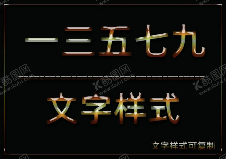 编号：68078907022104293309【酷图网】源文件下载-水晶效果样式
