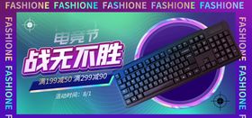 编号：87253609241619064389【酷图网】源文件下载-电竞 耳机banner