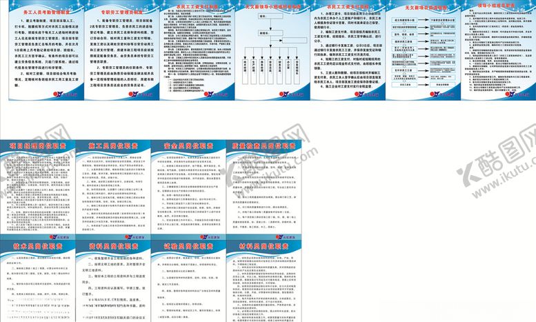 编号：41277209261755585547【酷图网】源文件下载-元宏建筑制度