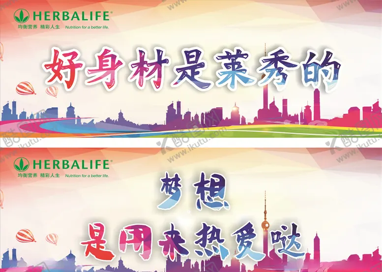 编号：26554204281225354903【酷图网】源文件下载-好身材是来秀的