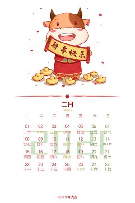 卡通牛形象