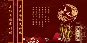 中式婚礼背景