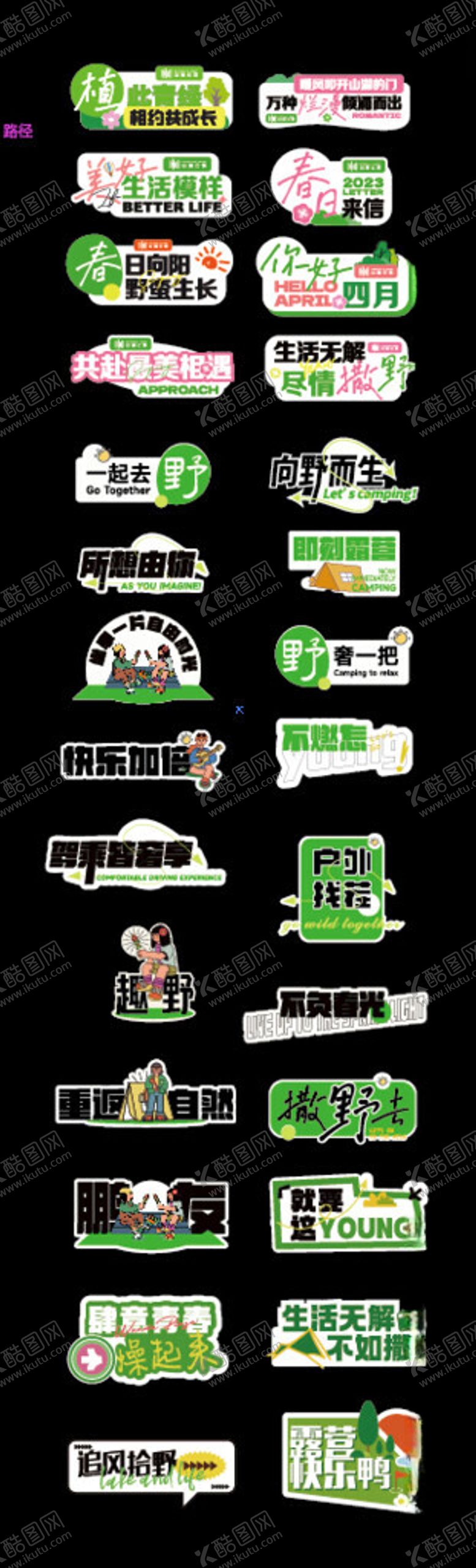 编号：88437104131737507232【酷图网】源文件下载-春日手举牌