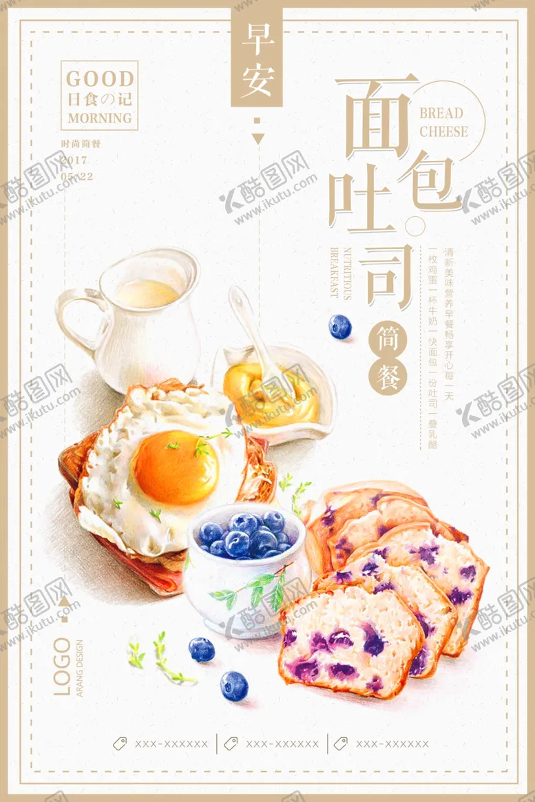 编号：80327203190043458703【酷图网】源文件下载-面包吐司