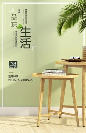 品味生活复古古董意境宣传海报