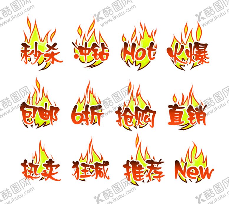编号：10457310011818286877【酷图网】源文件下载-火焰