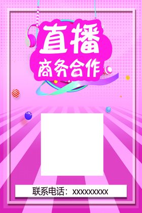 直播