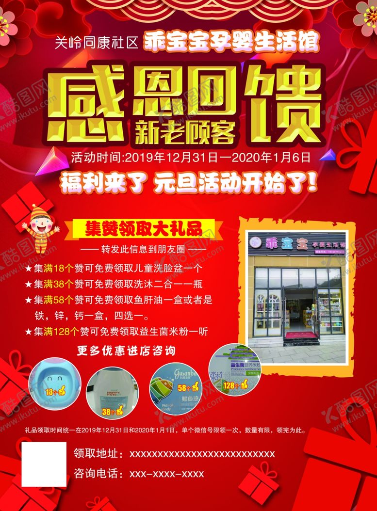 编号：89904810280501238354【酷图网】源文件下载-母婴