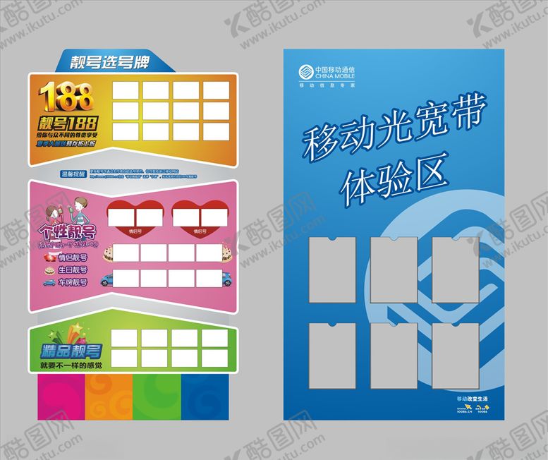 编号：88032809231124165048【酷图网】源文件下载-靓号