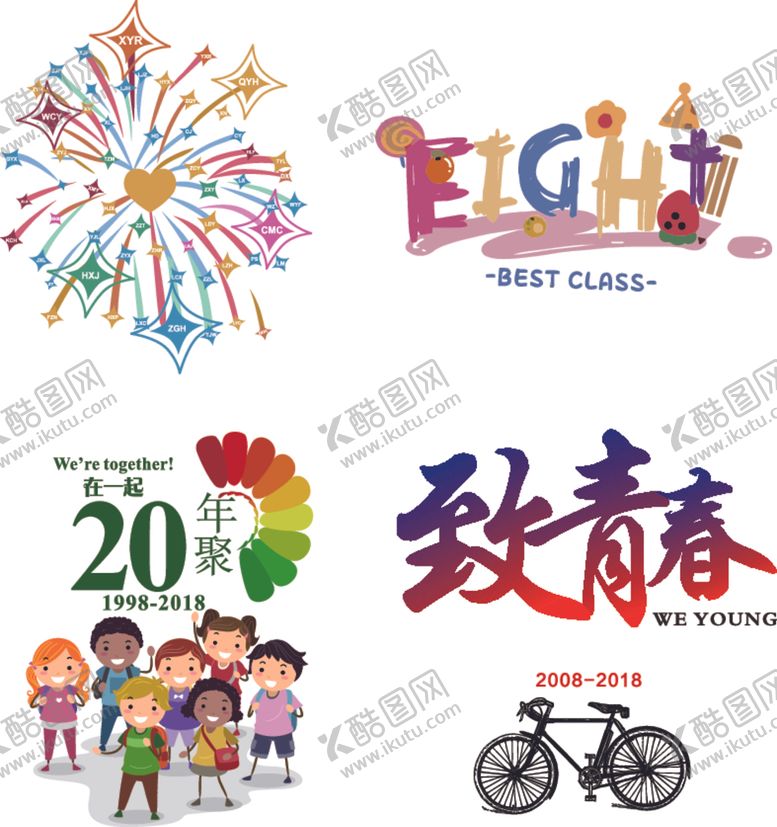 编号：25373301231306449729【酷图网】源文件下载-致青春
